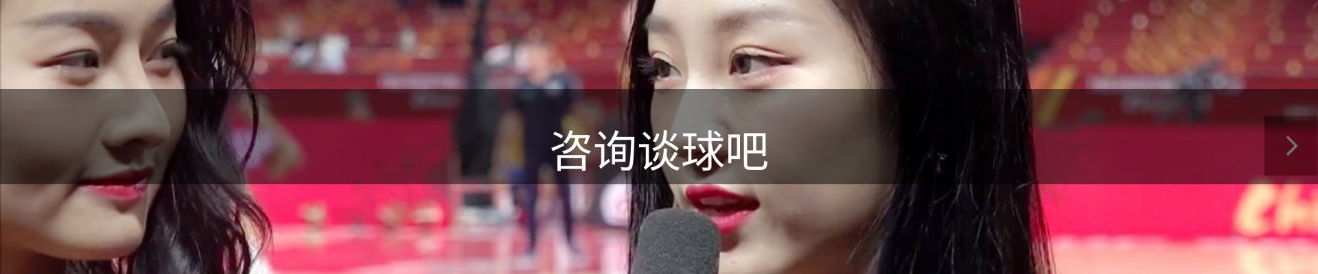 咨询谈球吧