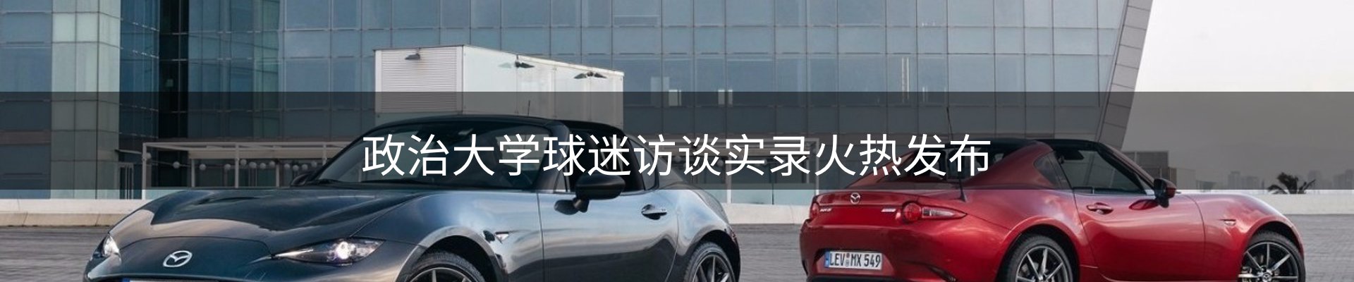 平台资讯