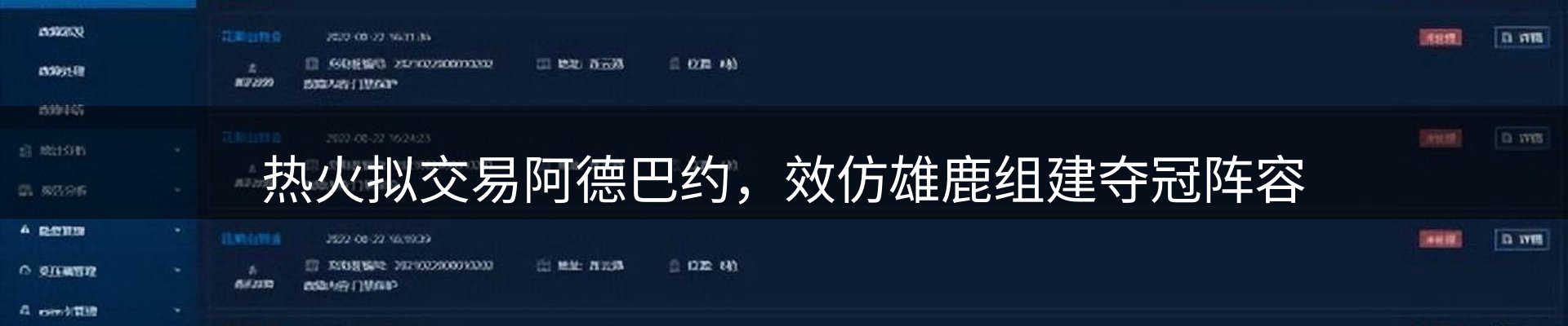 平台资讯