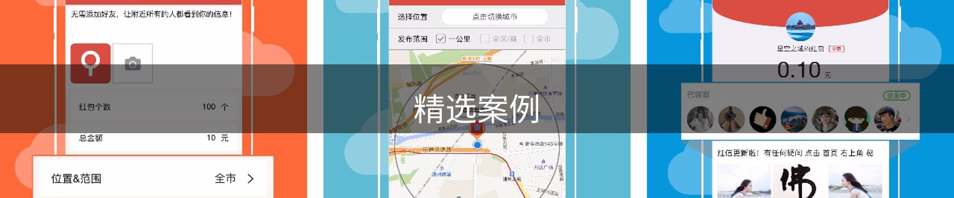 精选案例