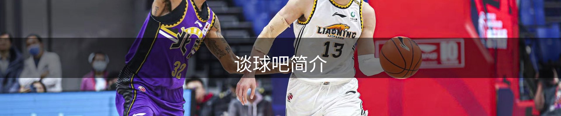 谈球吧简介